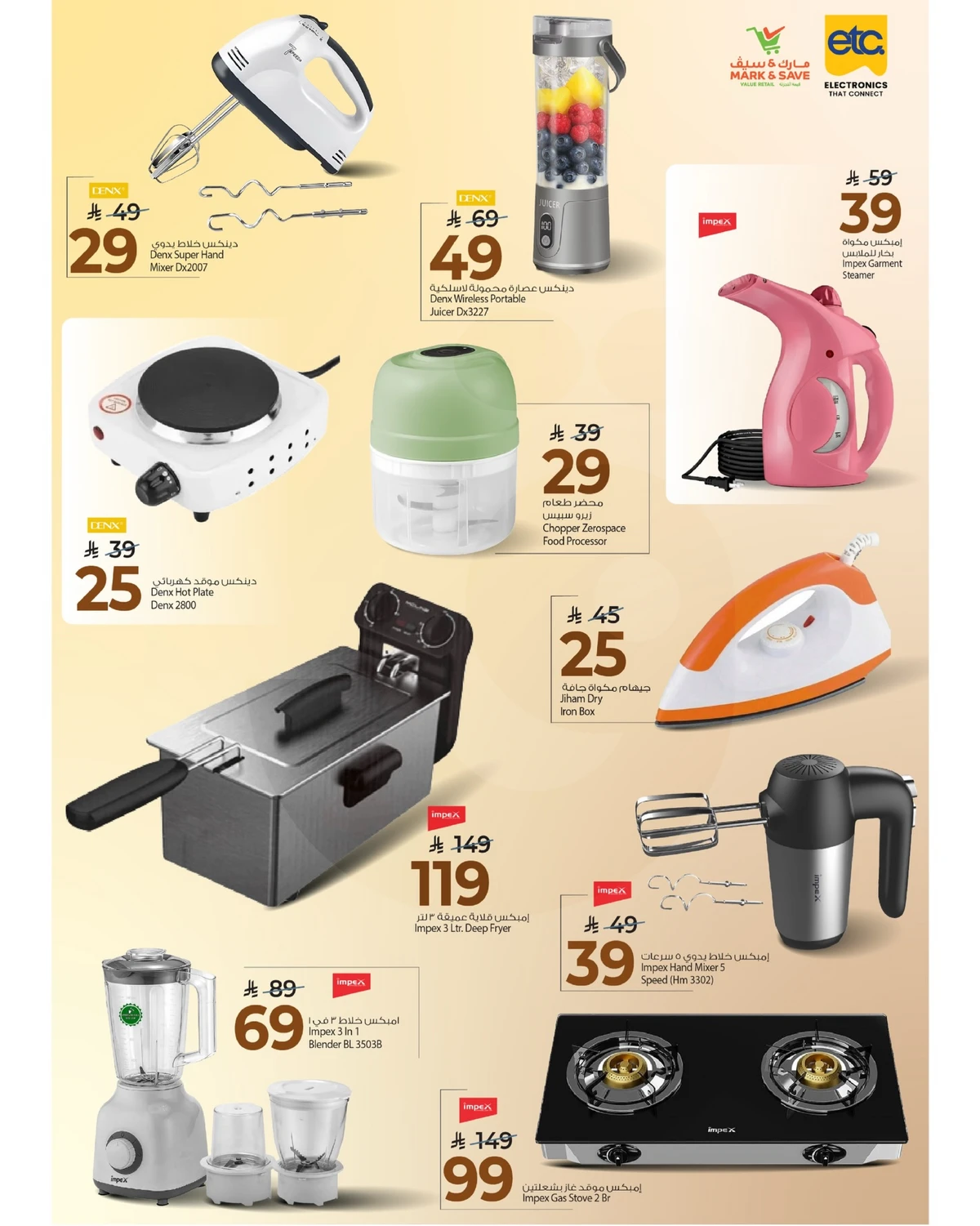 عروض عيد مبارك - صفحة 16