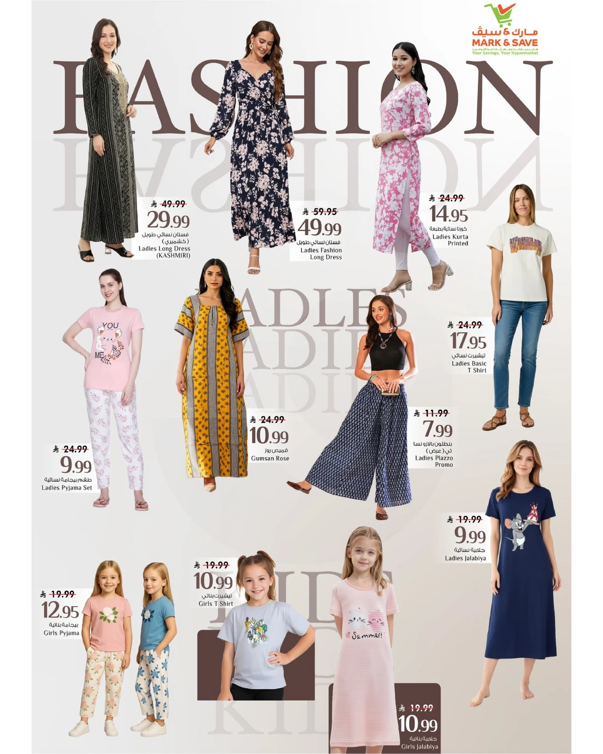 عروض عيد مبارك - صفحة 18