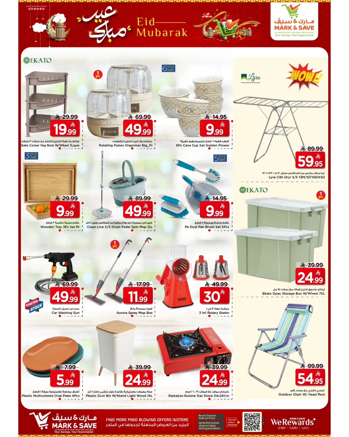 عروض عيد مبارك - صفحة 21