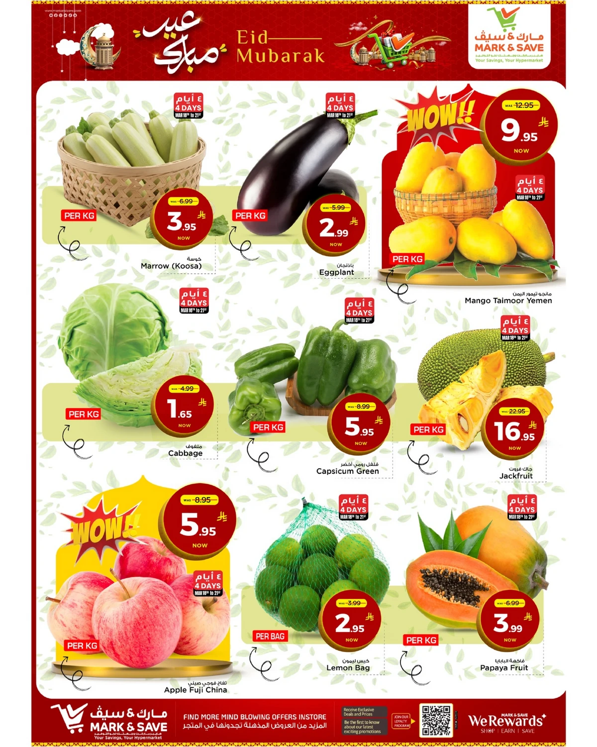 عروض عيد مبارك - صفحة 23