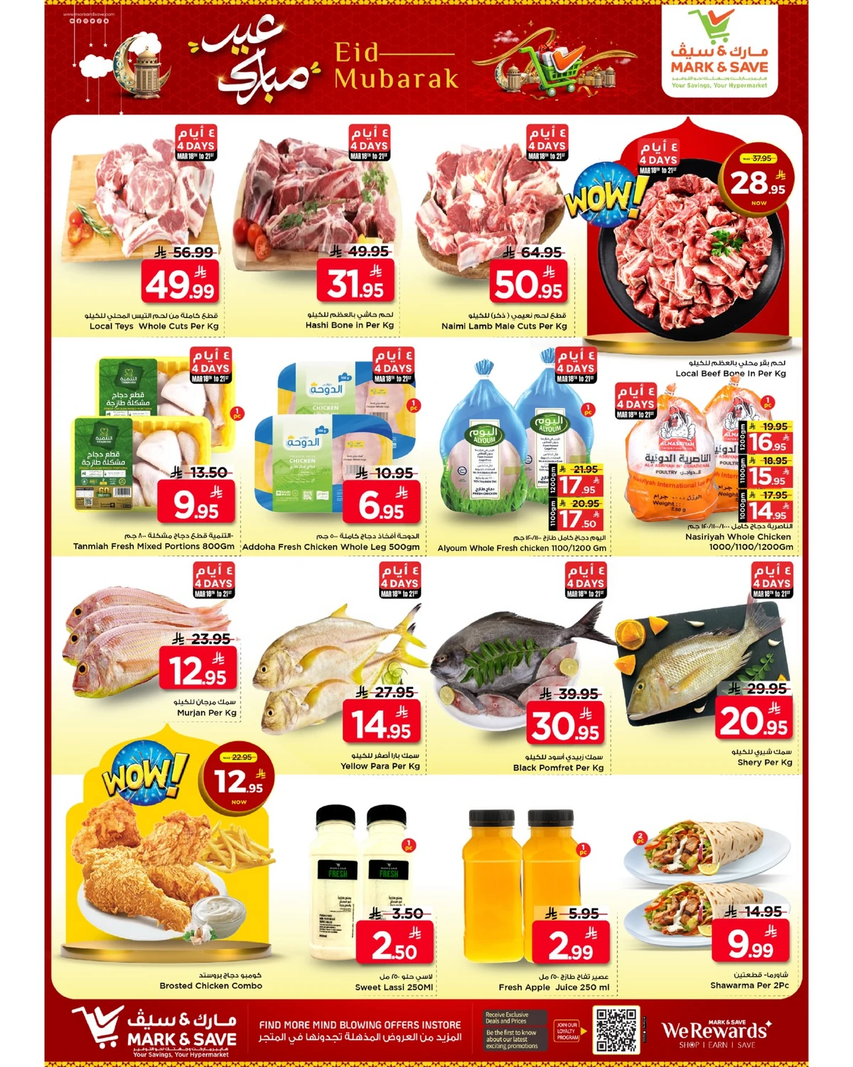 عروض عيد مبارك - صفحة 24