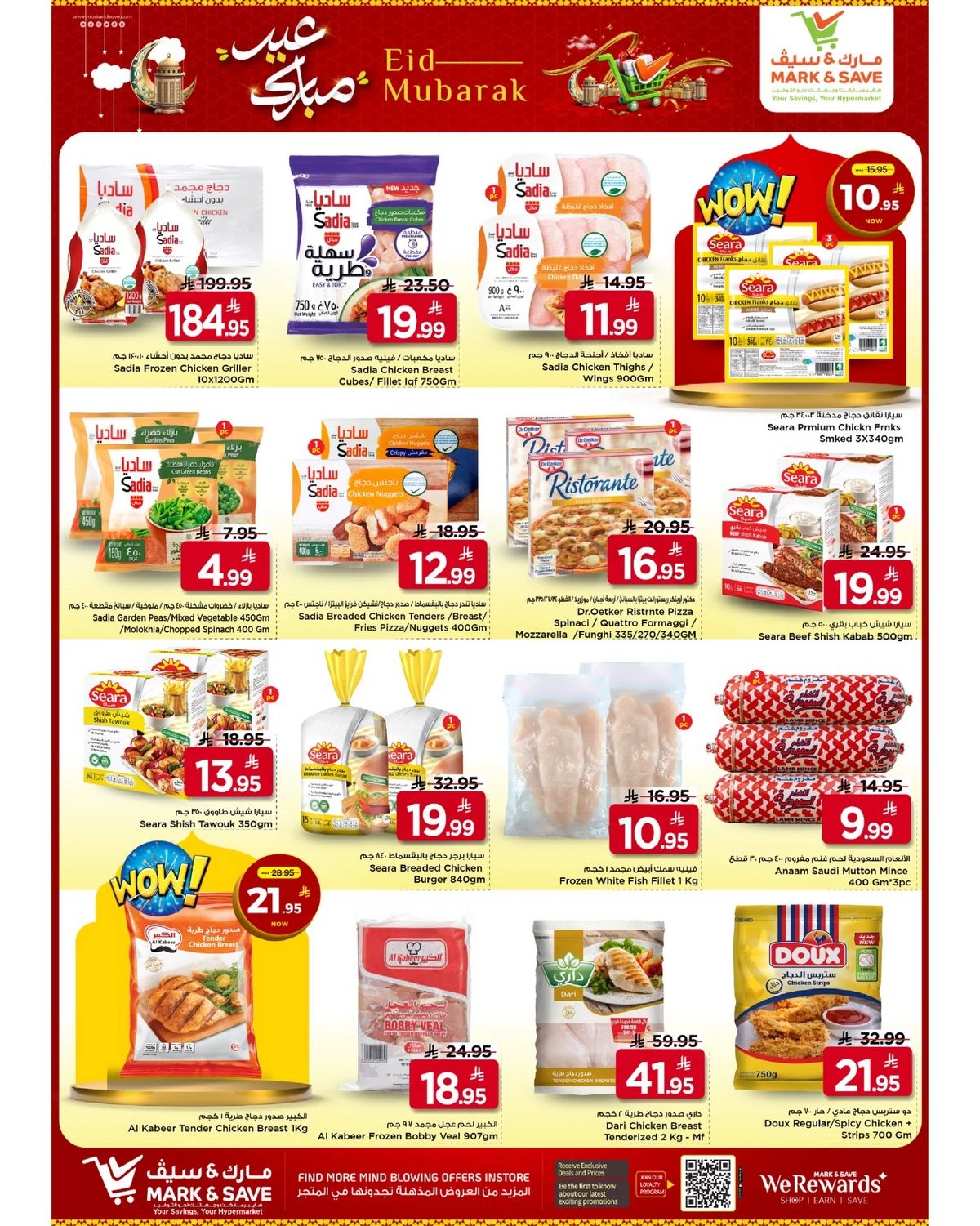 عروض عيد مبارك - صفحة 8