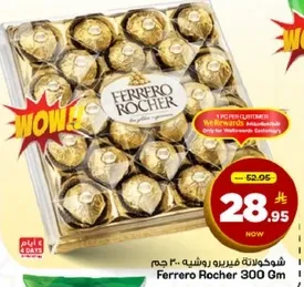 شوكولاته فيريرو روشيه 300 جرام