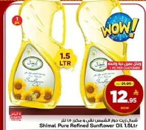 Shimal Pure Refined Sunflower Oil 1.5 L