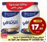 جبنه كريميه الصافي 500 جرام 2