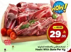 Hashi with bone per kg.