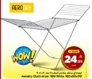 مجفف ملابس ايرودراي 18 متر ابيض 180x50x90