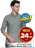 قميص جافول رجالي