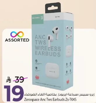 زيرو سبيس سماعه ايربودز بخاصيه الغاء الضوضاء