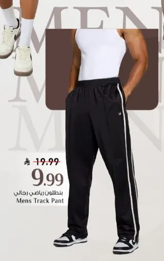 بنطلون رياضي رجالي