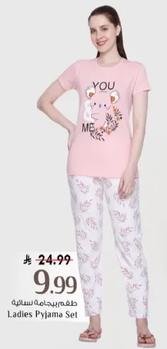 طقم بيجامه نساييه