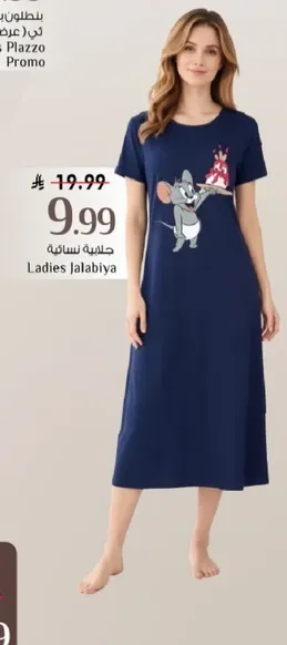 جلابيه نساييه