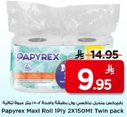 بايبركس مناديل ماكس رول 1 طبقه 2×150 متر عبوه ثناييه