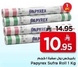 بايبركس سفره 1 كجم