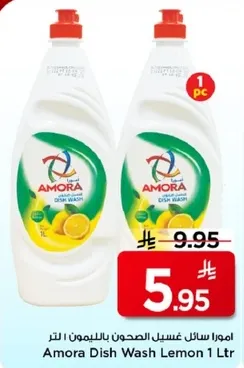 امورا سايل غسيل الصحون بالليمون 1 لتر