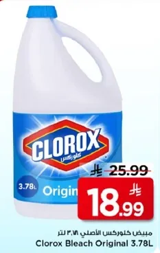 مبيض كلوركس الاصلي 3.78 لتر