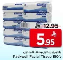 مناديل وجه باكويل 150