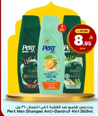شامبو بيرت للرجال ضد القشره 4 في 1 360 مل