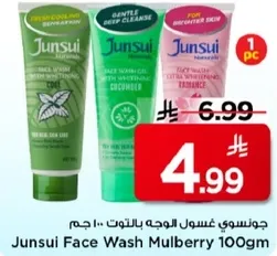 جونسووي غسول الوجه بالتوت 100 جرام