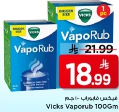 فيكس فابوراب 100 جرام، مصمم لتخفيف البرد وتهديه الاحتقان.