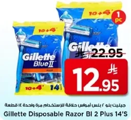 جيليت بلي 2 بلس حلاقه للاستخدام مره واحده 14 قطعه