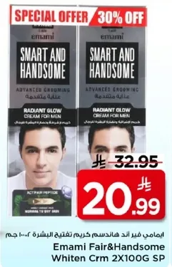 ايمامي فير اند هاندسوم كريم تفتيح البشره للرجال.