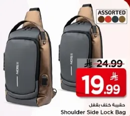 حقيبه كتف بقفل