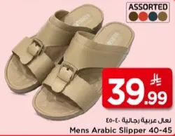 نعال عربيه رجاليه 40-45