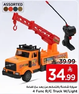 سياره شاحنه بالتحكم عن بعد مع اضاءه