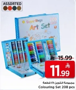 مجموعه التلوين 208 قطع