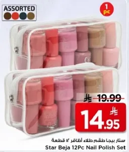 ستار بيجا طقم طلاء اظافر 12 قطعه