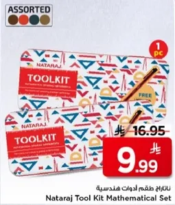 طقم ادوات هندسيه ناتراج