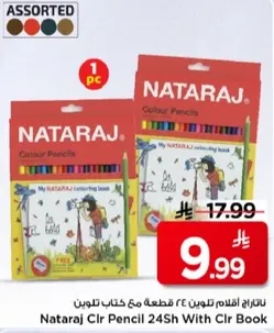 الوان ناتراج 24 قطعه مع كتاب تلوين