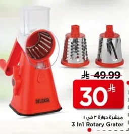 مبشره دواره 3 في 1