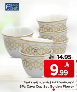 طقم اكواب 6 قطع بتصميم زهور ذهبيه