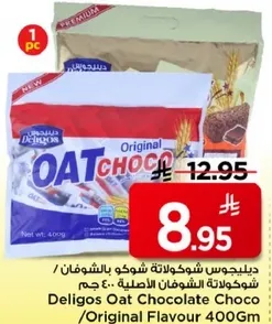 ديليجوس شوكولاته شوفان بالشوكولاته / نكهه اصليه 400 جرام