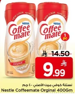 نسخه كوفي ميت الاصلي 400 جرام