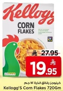 كيكوجز رقايق الذره 720 جرام