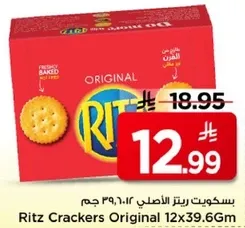 بسكويت ريتز الاصلي 12x39.6 جرام