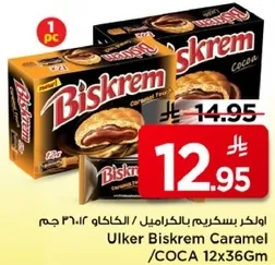 Ulker Biskrem Caramel / Cocoa 12x36g