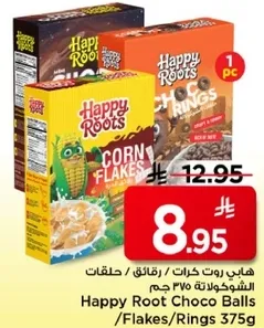 هايب روت كرات / رقايق / حلقات الشوكولاته 375 جرام