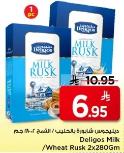 ديليجوس شابوره بالحليب / القمح ٢٨٠ جرام