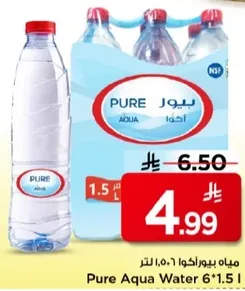 مياه بيور 6*1.5 لتر