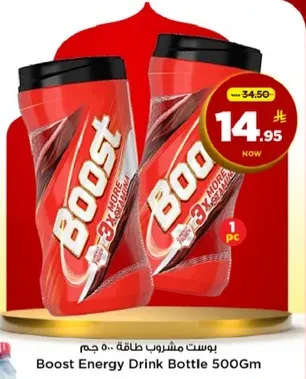 بوسـت مشروب طاقه 500 جرام