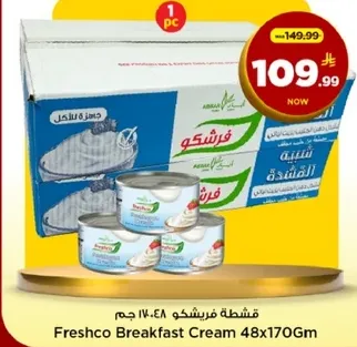 قشطه فرشكو 48x170 جرام