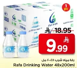 رفا مياه شرب 48×200 مل