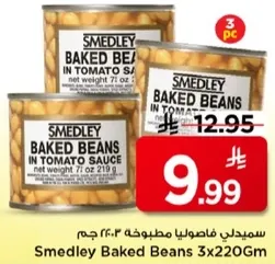 فاصوليا مطبوخه سميدلي في صلصه الطماطم، الوزن الصافي 220 جرام لكل علبه.