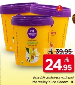 ايس كريم ميرسيليس