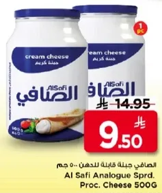 الصفا جينه قابله للدهن 500 جرام.