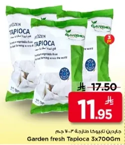 جارين تابيوكا طازجه 3×700 جرام